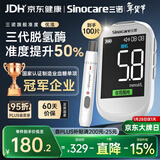 三诺优准血糖仪脱氢酶医用高精准家用检测语音播报年货 仪器+100试纸