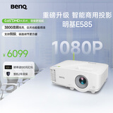 明基（BenQ）E585 智能投影仪 投影机 投影仪办公（1080P全高清 手机投屏 3800流明 E582升级款 支持侧投）