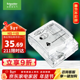 施耐德电气 86型防水盒 IP55电源插座透明防溅盒防水面板盖天甲系列E223R_TR