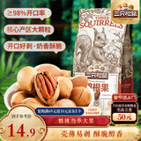 三只松鼠碧根果 每日坚果炒货干果进口休闲零食小吃160g/袋