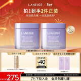 兰芝夜猫紫胶原多肽紧颜睡眠面膜双支保湿修护紧致情人节礼物送女友