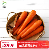 旭耕有机胡萝卜家庭装有机认证萝卜屯货婴孕健康轻食新鲜有机蔬菜 2斤