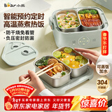 小熊（Bear）电热饭盒 加热饭盒 自热饭盒 热饭神器上班族双层四胆办公室煮饭神器蒸饭盒DFH-G16W7
