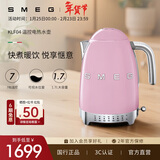 SMEG/斯麦格复古电热水壶KLF04烧水养生壶大容量家用不锈钢恒温泡茶热牛奶自动断电保温生日新年货礼物 1.7L 粉色