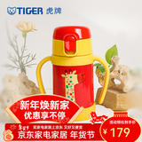 虎牌（TIGER） 婴幼儿童保温杯吸管真空304不锈钢水杯MCK-A28C保冷杯280ml 长颈鹿Y 280ml