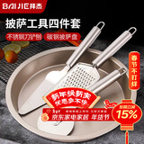 拜杰披萨盘套装烤箱用烘培工具套装披萨烤盘切披萨滚刀铲子烘焙四件套