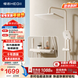 恒洁（HEGII）淋浴花洒套装 曲面屏数显除垢大平台花洒全套DMF958-334S-WM