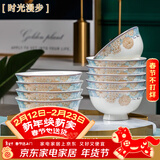 尚行知是中式陶瓷餐具饭碗家用新款高颜值米饭碗面碗吃饭专用小碗隔热汤碗 4.5英寸高脚碗【10个装】