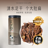 太守堂 清水全蝎30克 中药材 蝎子 全虫干货 药材原料