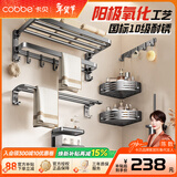 卡贝（cobbe）浴室墙上置物架卫生间毛巾挂架免打孔壁挂卫浴厕所浴巾架挂件套装 双折叠-六件套(免钉/打孔)推荐