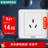 西门子（SIEMENS）开关插座  16A三孔 空调插座 暗装面板 远景雅白色5UB02001CC1