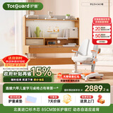 护童（Totguard）儿童学习桌椅套装可升降书桌实木 学立方榉木纹桌120cm+追背椅橙