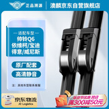 澳麟雨刮器雨刮片江淮帅铃Q6/依维柯欧胜/宝迪/得意/威尼斯/power daily/turbo daily雨刷器胶条