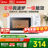 美的微波炉家用小型变频微波 转盘加热 快捷操作简易 内置炉灯预制菜加热 一级能效 M13J 节能省电 【易清洁内胆】