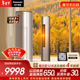 松下空调净悦星3匹新一级能效变频柜机原装压缩机铜管 强智冷暖省电 国家补贴除菌健康风CS-EJ27FS10M