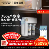 史密斯（A.O.SMITH）净水器 AI-LiNK 家用净水器厨房专用台下用净水机直饮一体机 高水效 冠军之选 R2000HWi-E