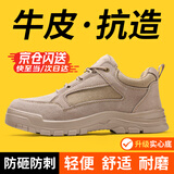古伊萨（GUYISA）劳保鞋男士钢包头防砸防刺轻便舒适耐磨工地工作安全鞋5115BN 40