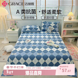 洁丽雅（Grace）A类全棉四季亲肤吸汗床上用品床单单件 抗菌 200*230cm 英伦