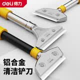 得力（deli）铲刀清洁刀除胶小铲子刮刀铲胶神器美缝开荒保洁专用工具 【尾部可加长】21cm铝合金清洁铲刀+防割保护套