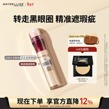 美宝莲橡皮擦遮瑕笔修容提亮水润110三文鱼色6ml 新年礼物女