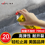 维芙WEFV防水补漏喷剂屋顶楼顶漏水防漏胶喷漆房顶外墙堵漏王喷雾材料