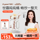 世喜吨吨桶儿童水杯3-6岁直饮吸管杯tritan大宝宝700ml幼儿园学生水壶