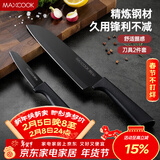 美厨（MAXCOOK）不锈钢水果刀 切片刀小厨刀水果刀 宝宝辅食刀刀具 2件套MCD1092