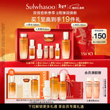 雪花秀人参水乳精华精华水150ml+乳液125ml+人参精华30ml情人节礼物