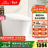 九牧（JOMOO）智能马桶一体机抗菌全自动马桶无水压限制多功能智能坐便器S系列 不带洗烘【脚感冲水】轻智能6441 305坑距(2515城包安装)