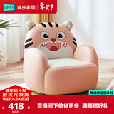 林氏家居儿童沙发宝宝可爱小孩沙发椅阅读角动物座椅LH386K2-A小虎沙发