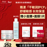 雅漾（Avene）【樊振东同款】恒润肌活保湿凝露50ML补水敏感肌秋冬乳液面霜男女