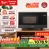 松下（Panasonic）一键智能加热大容量6档火力千瓦变频平板式微烤一体机22升NN-GF237Q
