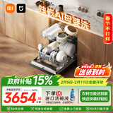 米家小米115°专利热烘S10智能投放洗碗液五星消毒150升以上独嵌两用家用洗碗机一级水效QMDW1606M