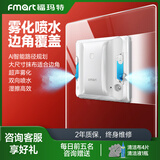 福玛特擦窗机器人【新年礼物】智能遥控电动擦玻璃神器全自动家用擦窗户机器人W7送妈妈送领导 年货佳品 智能变频旗舰款W7