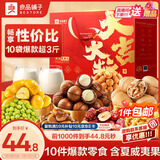 良品铺子坚果礼盒1510g每日坚果零食大礼包年货节日送礼团购礼品礼盒送礼
