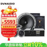 丹拿汽车音响 ESOTAN 236+DSP功放 前门4喇叭升级改装套餐