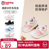 巴布豆童鞋春款男女宝宝毛毛虫学步鞋防滑软底机能鞋婴幼儿鞋贝壳粉19码