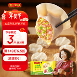 湾仔码头大白菜猪肉水饺1320g66只早餐速食半成品面点速冻饺子