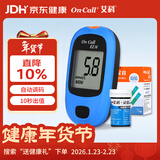 艾科血糖仪家用 灵睿2型血糖仪（仪器+50片桶装试纸+50支采血针）