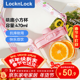 乐扣乐扣（LOCK&LOCK）大容量运动水杯便捷塑料杯轻量随行杯ABF890P_470ml