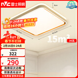 雷士（NVC）吸顶灯客厅卧室餐厅阳台简约现代LED照明方灯柠梦Y