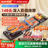 奥克斯（AUX）全自动揉捏按摩垫全身躺床靠垫多功能颈椎按摩仪椅按摩器肩颈腰背腿送父母亲长辈实用生日礼物男女 尊耀皮Pro【148头按摩+6盘腿足宝+电动腰托】