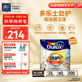多乐士（Dulux）乳胶漆劲护无添加阳台厨房卫生间 A8137小桶墙面漆油漆防水涂料 1L单桶 可调色（调色后不退换）