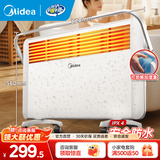 美的（Midea）取暖器欧式快热炉 烤火炉电暖气片暖风机家用浴室电暖器 对流速热安全防水加湿烘衣干衣暖脚神器 【3档调温】循环送暖17DW