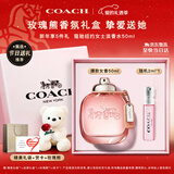 蔻驰（COACH）纽约淡香水女士50ml玫瑰熊礼盒生日女生情人节新年礼物白玫瑰香氛