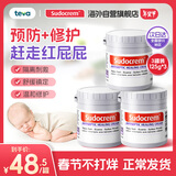 Sudocrem护臀膏新生婴幼儿屁屁膏英国红屁屁专用宝宝屁屁霜125g*3