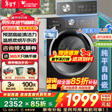 小天鹅（LittleSwan）滚筒洗衣机全自动国家补贴 10公斤洗脱/洗烘带烘干一体机 家用大容量变频一级能效 以旧换新 【 洗烘一体 V28T】1.21洗净比+温感柔烘