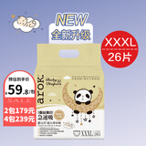 爱儿可（arok）婴儿纸尿裤拉拉裤蚕丝蛋白系列尿不湿 丽家宝贝 XXXL码拉拉裤（≥17kg） 1包 26片