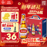 燕京啤酒 U8小度酒8度啤酒500ml*6瓶 （礼盒装）热卖 整箱装年货送礼