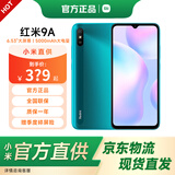 小米 红米9A 小米直供 智能新机 老人手机 老年机 4G+64G湖光绿 全网通